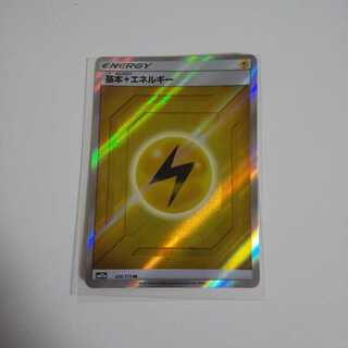 ピカソ様専用 基本雷エネルギー