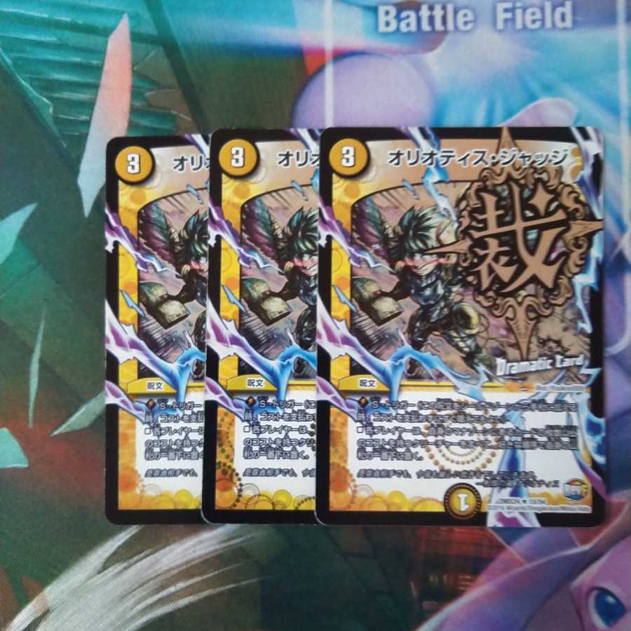 オリオティス・ジャッジ