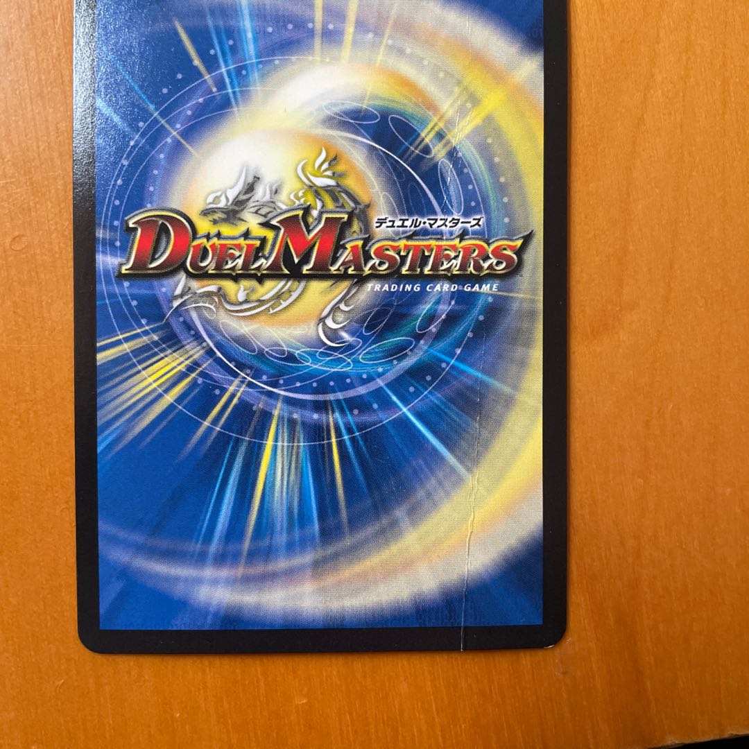 ボルシャック・ドギラゴン