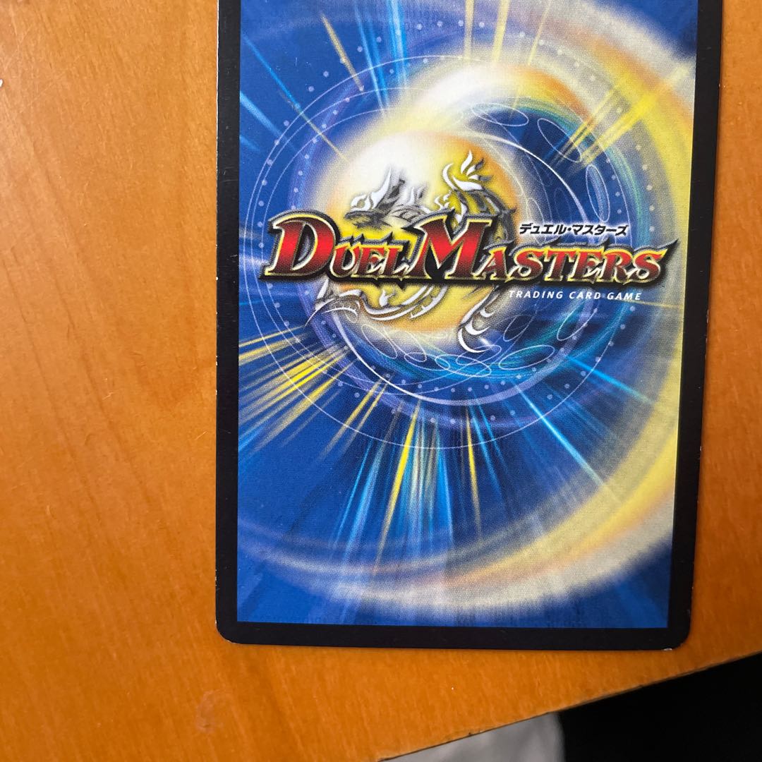 ボルシャック・ドギラゴン