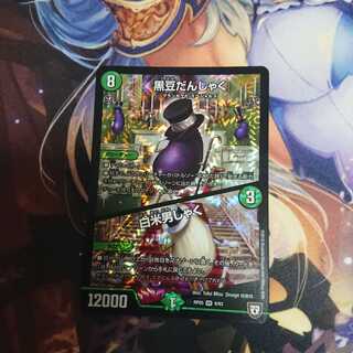 黒豆だんしゃく