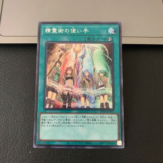 SALE精霊術の使い手