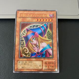 SALEブラック・マジシャン・ガール ウルトラレア