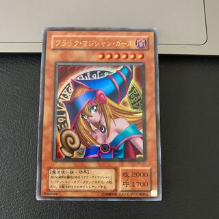 SALEブラック・マジシャン・ガール ウルトラレア