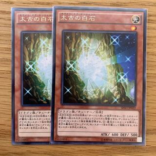 太古の白石 レア