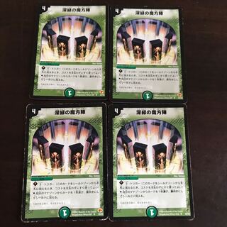 深緑の魔方陣