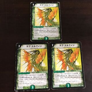 ラブ・エルフィン