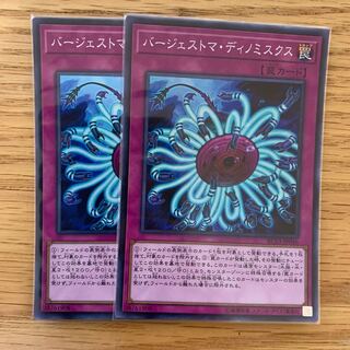 バージェストマ・ディノミスクス スーパーレア