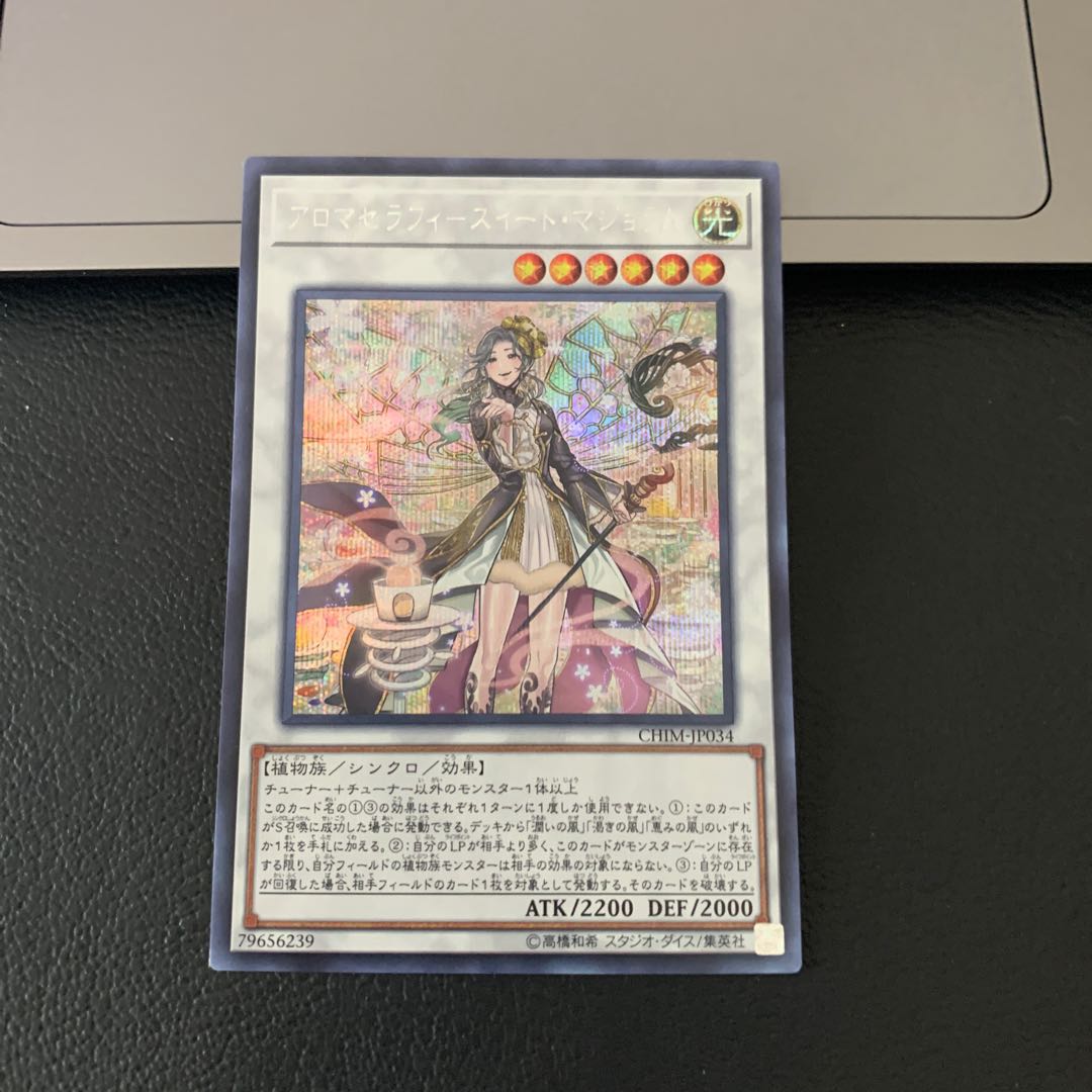 SALEアロマセラフィ-スイート・マジョラム シークレットレア