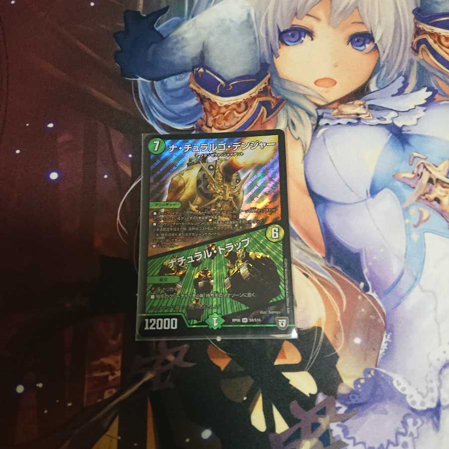 ナチュラルゴデンジャー