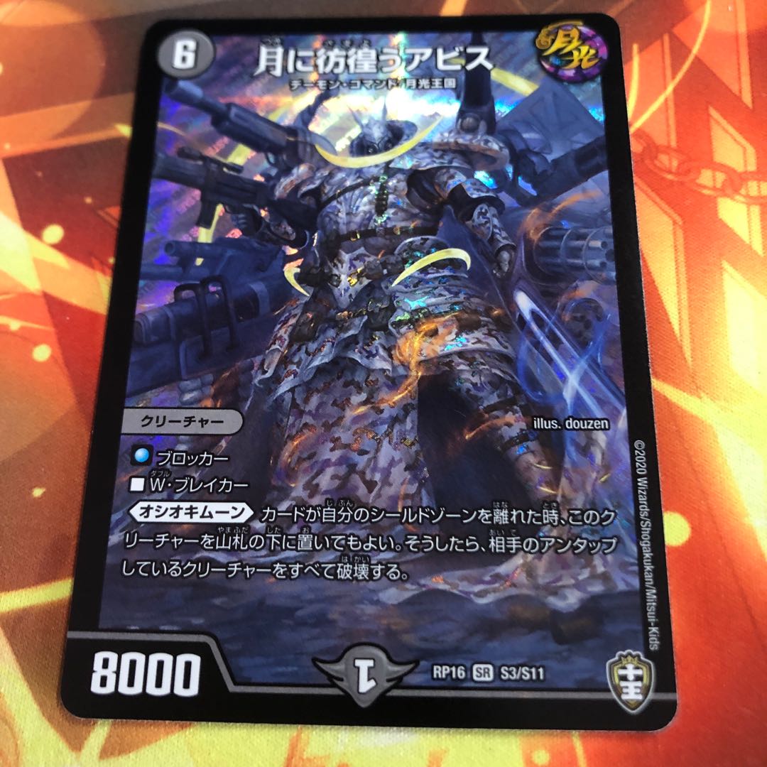 月に彷徨うアビス