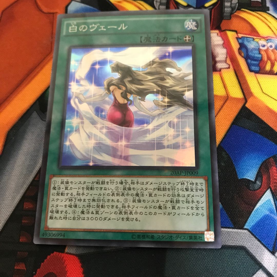 マドレース 白のヴェール パラレル スーパーレア