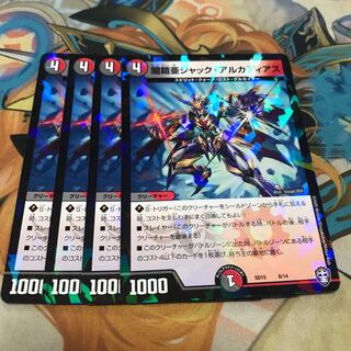 闇鎧亜ジャック・アルカディアス