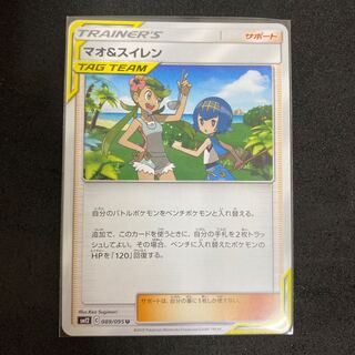 マオ＆スイレン U