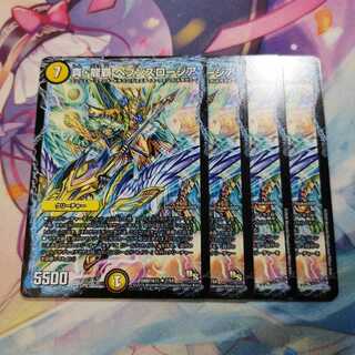 真・龍覇 ヘブンズロージア