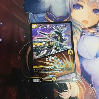 ナンバーナイン