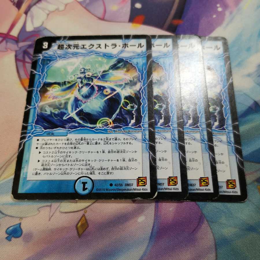 超次元エクストラ・ホール