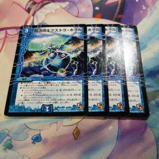 超次元エクストラ・ホール