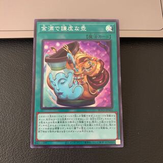 SALE金満で謙虚な壺 スーパーレア