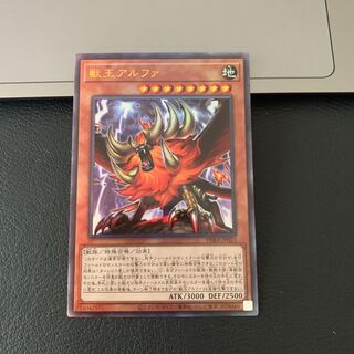 SALE獣王アルファ アルティメットレア