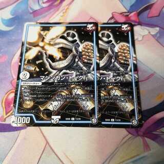 マシンガン・トーク