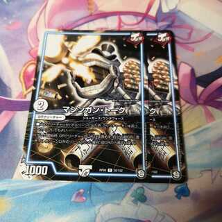 マシンガン・トーク