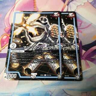 マシンガン・トーク