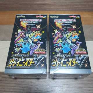 シャイニースターV  キャンペーンコード付き　2box