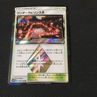 Wondrous Labyrinth ◇ ◇ ◇ ◇ Wondrous Labyrinth