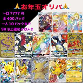 Pokéka] New Year's Day Oripa! Aim for the bomb ads] For 10p!