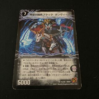 終焉の凶兵ブラック・ガンヴィート