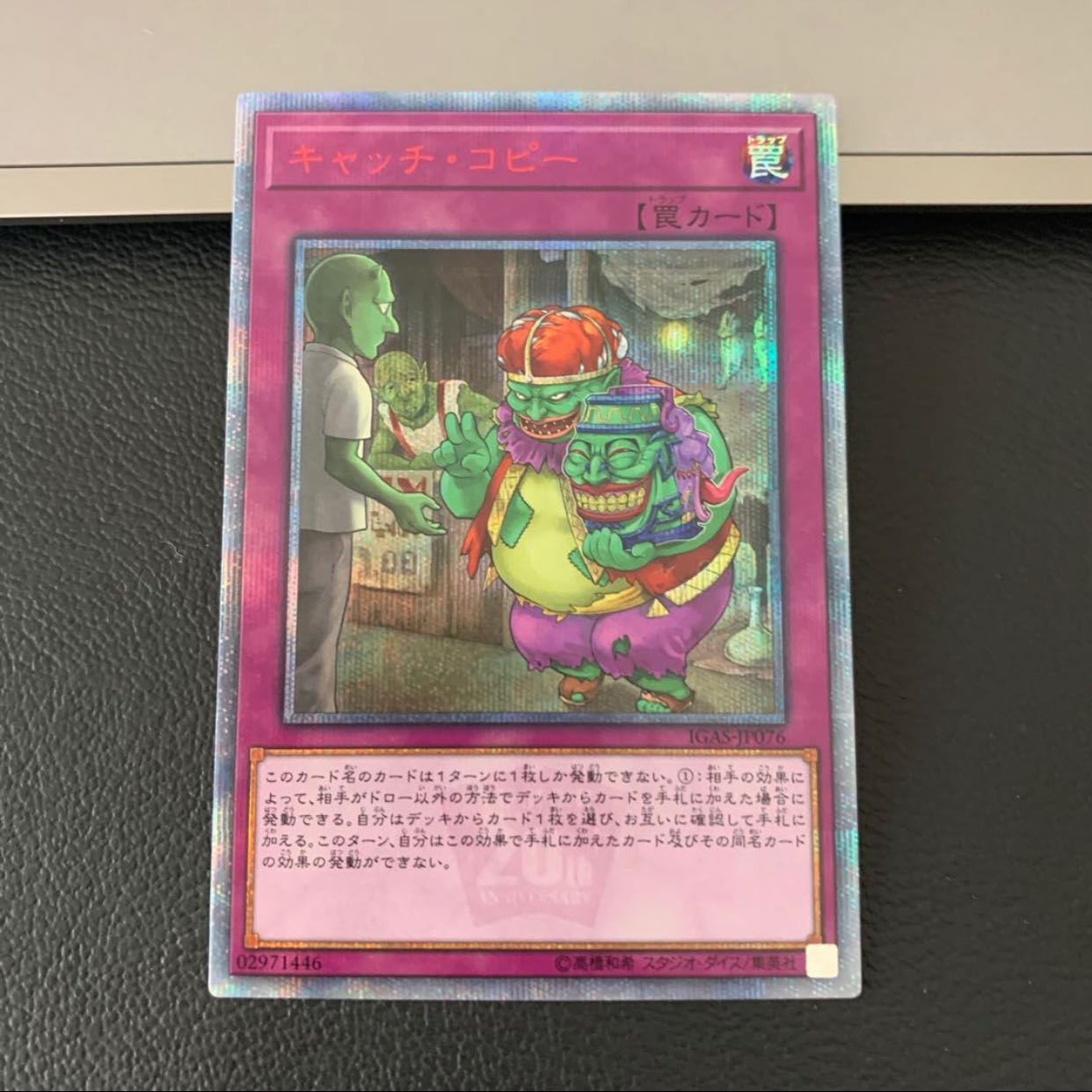 しん様専用SALEメガリス・オフィエル 20thシークレットレア