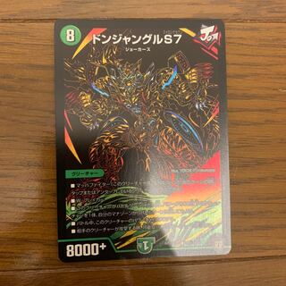 ドンジャングルS7 シク