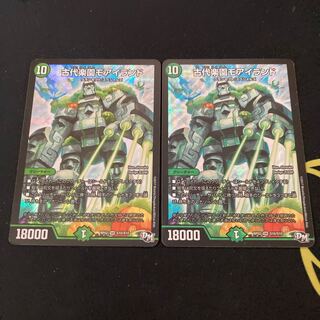 古代楽園モアイランド