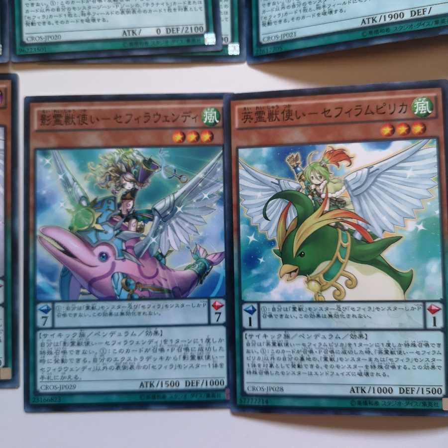 Sephira Card Set 1枚