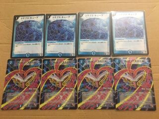 シナプス・キューブ　ブレインストームMC