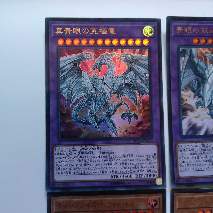 ブルーアイズ関連４枚セットの通販 じょーか Magi トレカ専用フリマアプリ