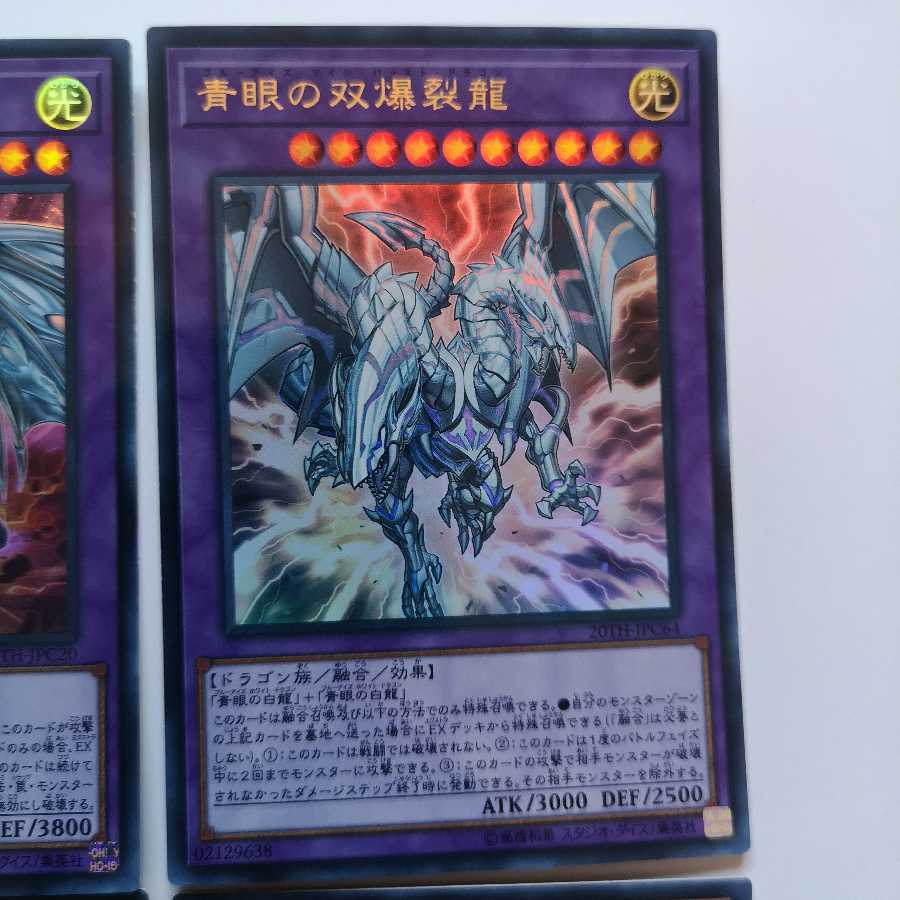 ブルーアイズ関連４枚セットの通販 じょーか Magi トレカ専用フリマアプリ