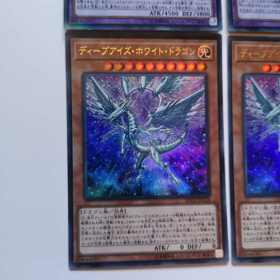 ブルーアイズ関連４枚セットの通販 じょーか Magi トレカ専用フリマアプリ