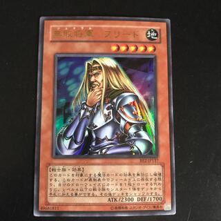 Freed the Matchless General Ultra Rare