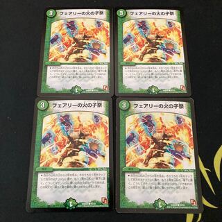 フェアリーの火の子祭