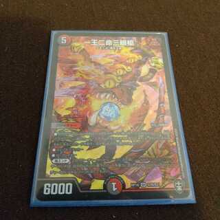 一王二命三眼槍