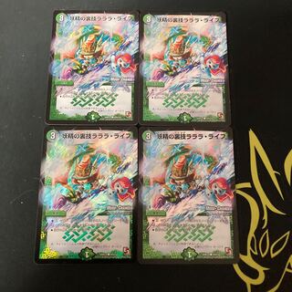 妖精の裏技ラララ・ライフ(MODE CHANGE)