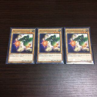 エンジェル・トランペッター