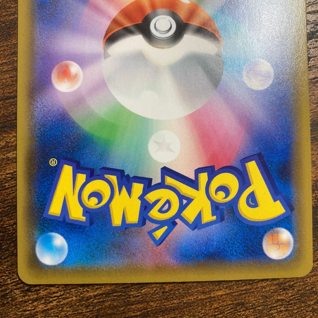 マリィ SR ポケモンカード