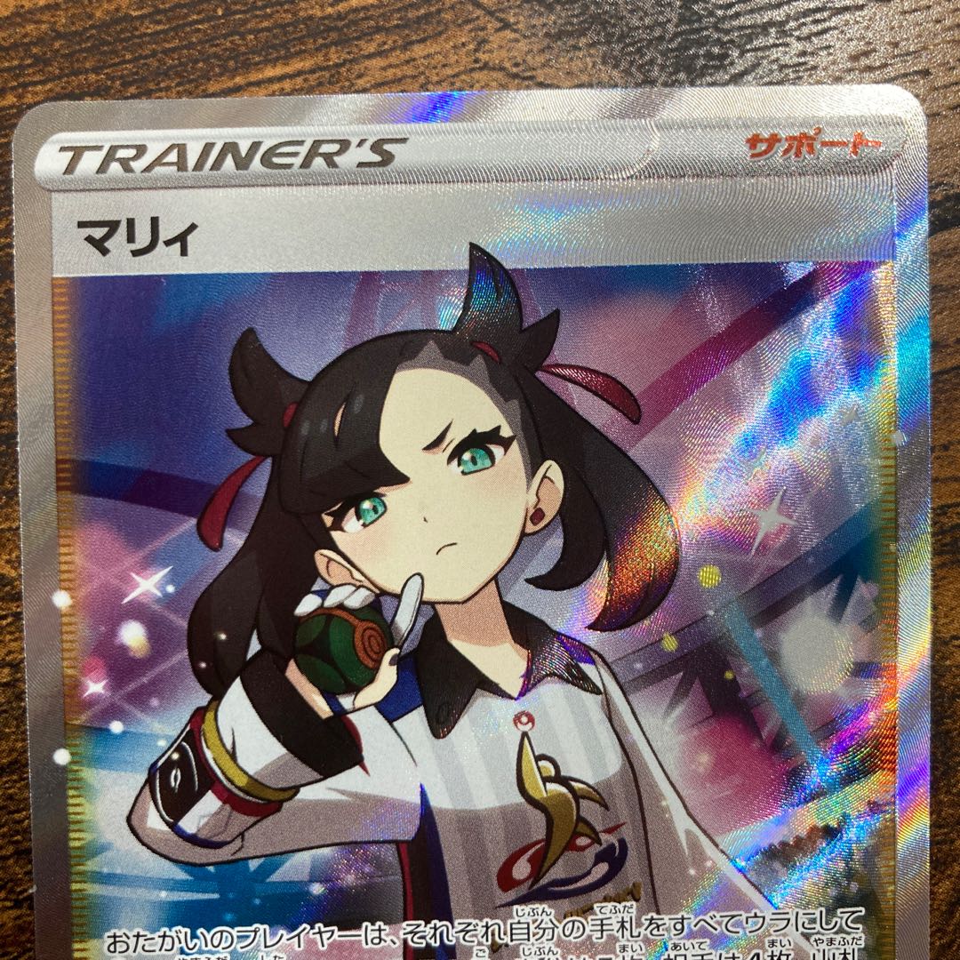 マリィ SR ポケモンカード