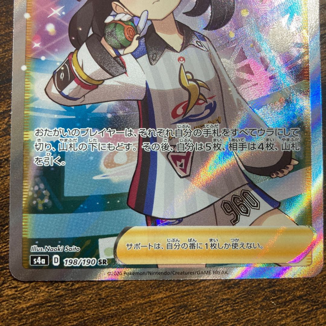 マリィ SR ポケモンカード