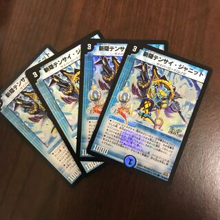 斬隠テンサイ・ジャニット