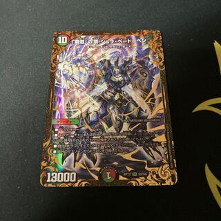 「覇道」の頂 シュラ・ベートーベン UGC