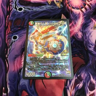 最安値 勇者の1号 ハムカツマン蒼 プロモ